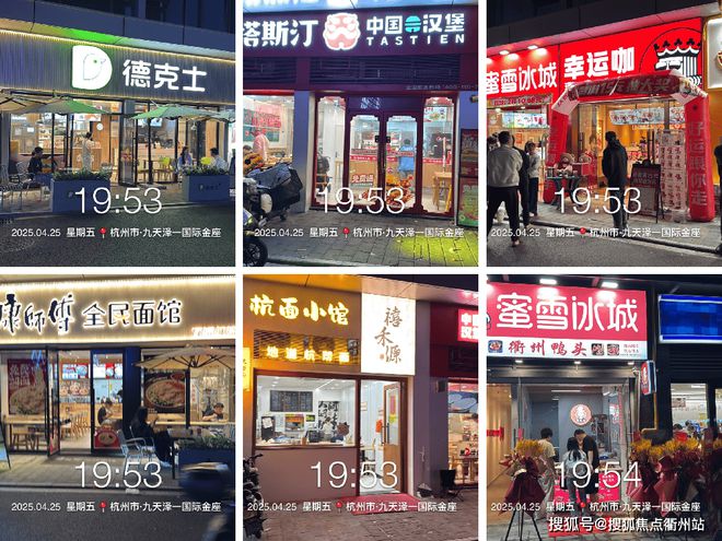 25-九堡九天泽一国际-美食城房天下PG麻将胡了网站入口九天美食城20(图11)