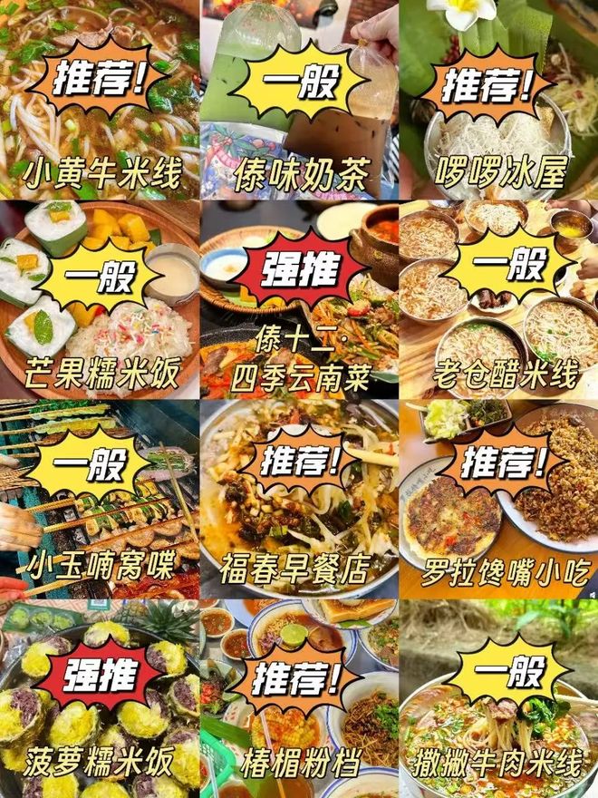 版纳！和闺蜜的傣味毕业旅行PG电子麻将胡了2八天玩转