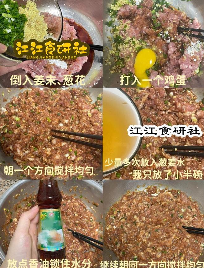 菜饺子馅一汁香哭了！拌馅秘诀全在这PG麻将胡了模拟器北方妈妈私藏的韭(图6)