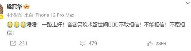 世丈夫辛柏青悲痛发文赵丽颖等多位明星悼念PG麻将胡了免费模拟器演员朱媛媛患癌去(图15)