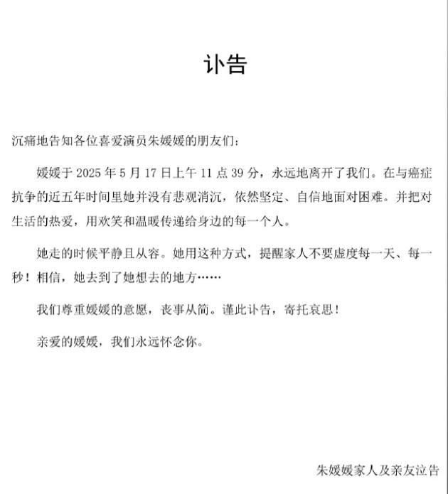 世丈夫辛柏青悲痛发文赵丽颖等多位明星悼念PG麻将胡了免费模拟器演员朱媛媛患癌去(图17)