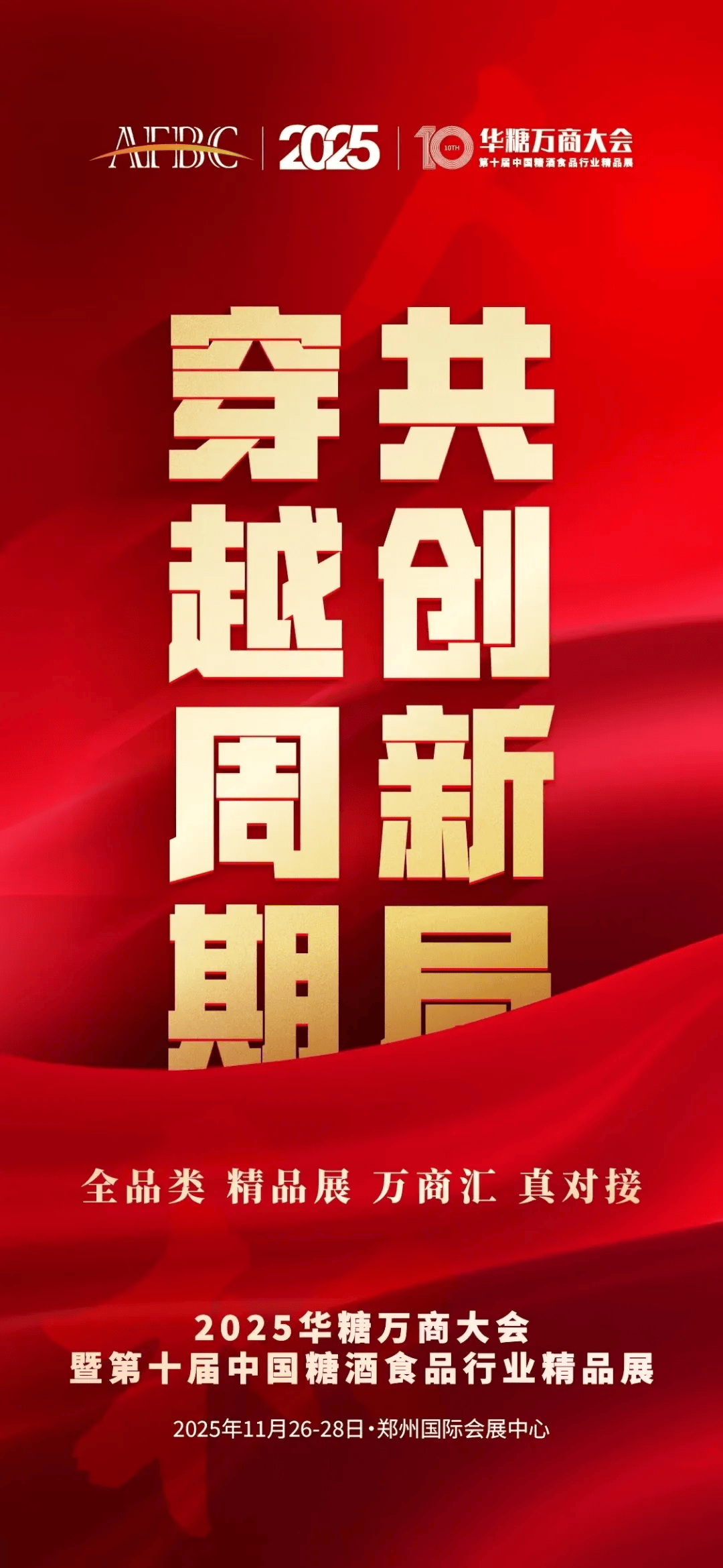 26：调味品行业十大“风口”PG麻将胡了模拟器预判20(图3)