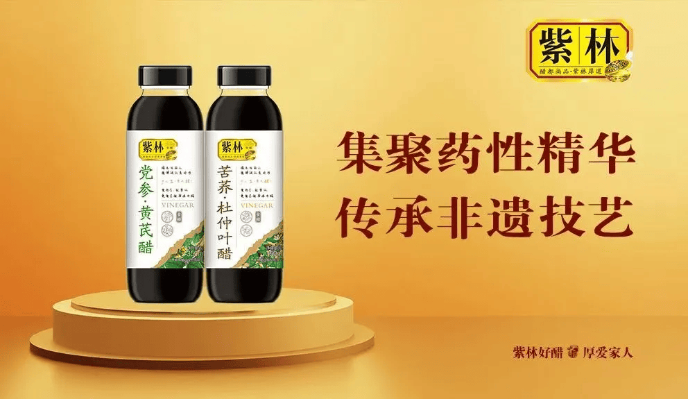 26：调味品行业十大“风口”PG麻将胡了模拟器预判20(图4)