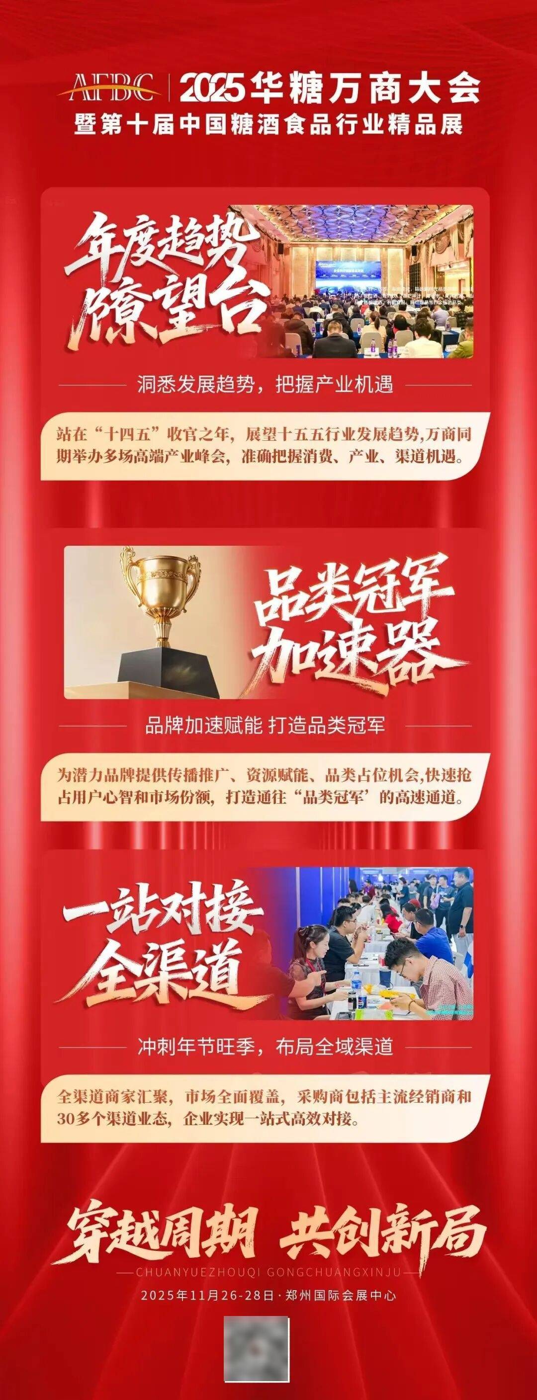 26:调味品行业十大“风口”PG麻将胡了模拟器预判20(图6) 26:调味品行业十大“风口”PG麻将胡了模拟器预判20(图6)