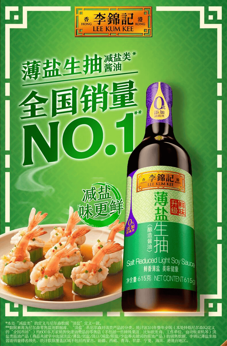 26:调味品行业十大“风口”PG麻将胡了模拟器预判20(图9) 26:调味品行业十大“风口”PG麻将胡了模拟器预判20(图9)