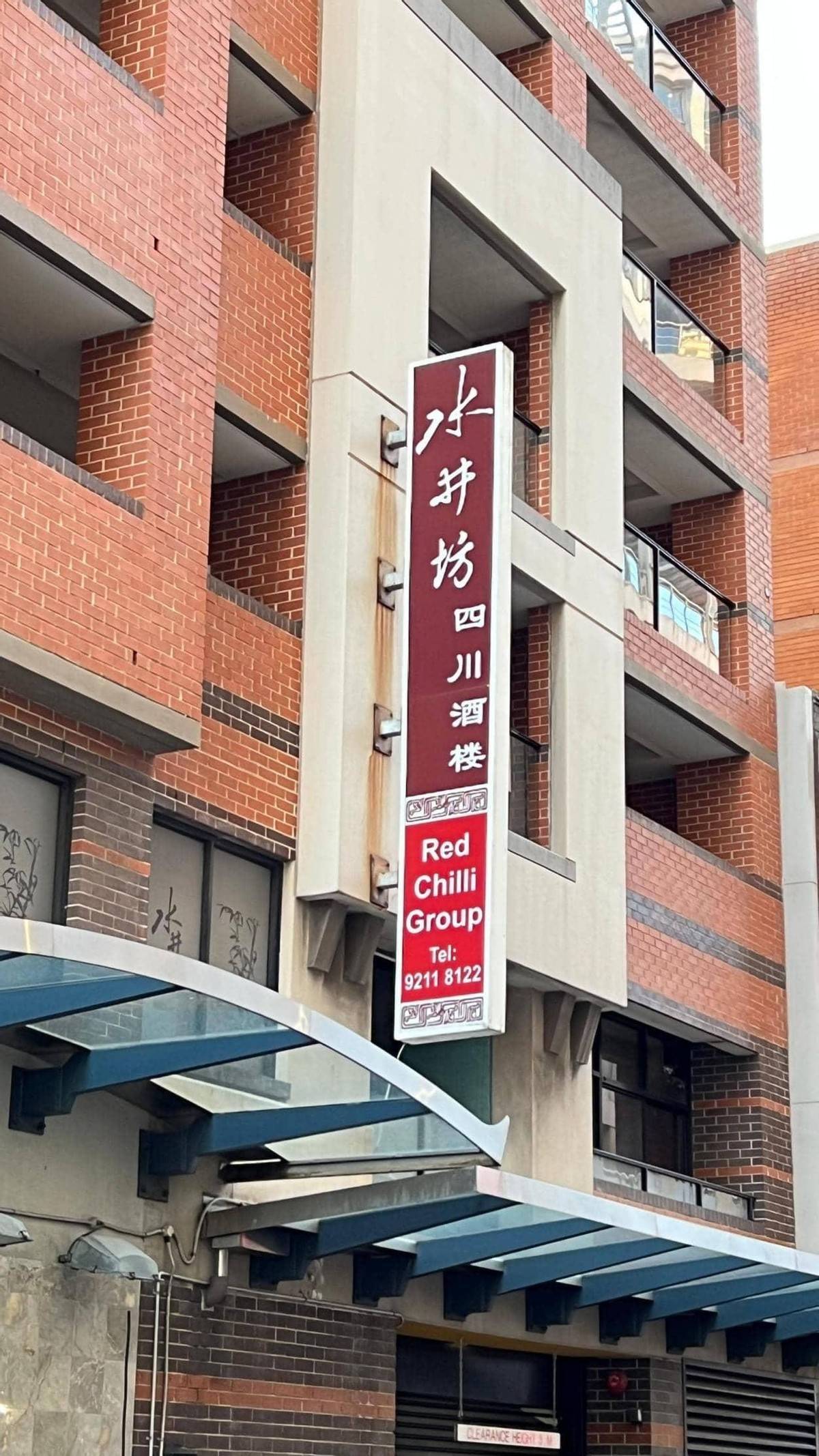 器澳洲的川菜与火锅麻将胡了试玩模拟(图7)