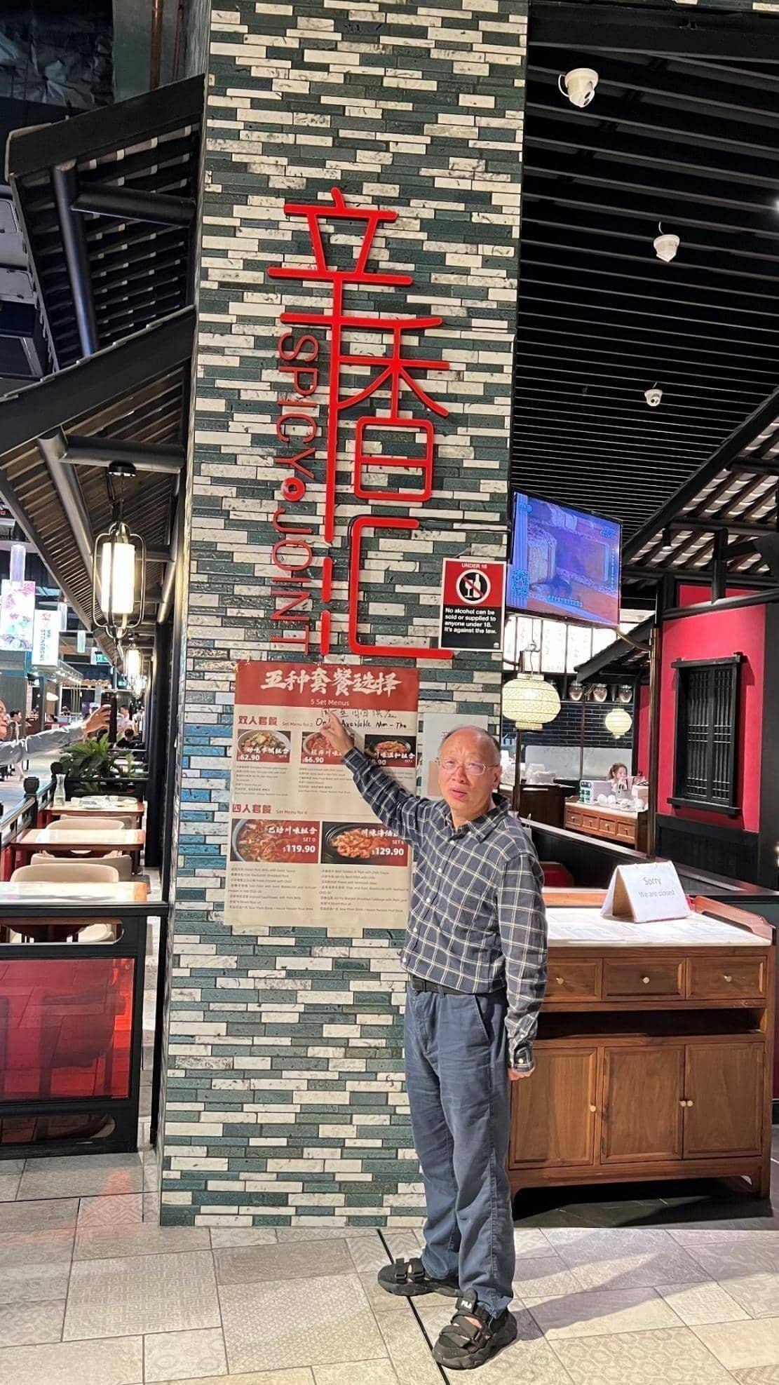 器澳洲的川菜与火锅麻将胡了试玩模拟(图8)