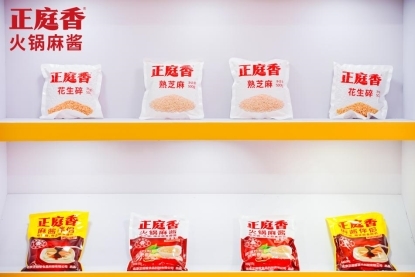 庭香火锅麻酱携免加伴侣装亮相2025重庆火博会PG电子麻将胡了2模拟器革新传统蘸料体验! 正(图4) 庭香火锅麻酱携免加伴侣装亮相2025重庆火博会PG电子麻将胡了2模拟器革新传统蘸料体验! 正(图4)